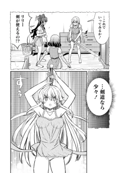 Page 108 of Kukkorose no Himekishi to nari, Yuri Shoukan de Hataraku koto ni Narimashita vol.3