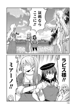 Page 116 of Kukkorose no Himekishi to nari, Yuri Shoukan de Hataraku koto ni Narimashita vol.3