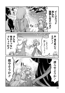 Page 120 of Kukkorose no Himekishi to nari, Yuri Shoukan de Hataraku koto ni Narimashita vol.3