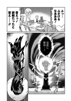 Page 135 of Kukkorose no Himekishi to nari, Yuri Shoukan de Hataraku koto ni Narimashita vol.3