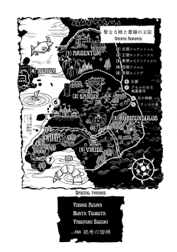 Page 161 of Kukkorose no Himekishi to nari, Yuri Shoukan de Hataraku koto ni Narimashita vol.3