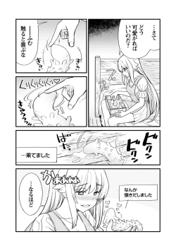 Page 168 of Kukkorose no Himekishi to nari, Yuri Shoukan de Hataraku koto ni Narimashita vol.3