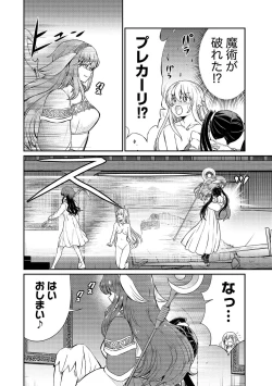 Page 20 of Kukkorose no Himekishi to nari, Yuri Shoukan de Hataraku koto ni Narimashita vol.3