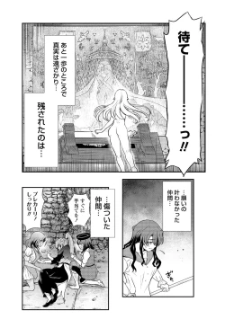 Page 23 of Kukkorose no Himekishi to nari, Yuri Shoukan de Hataraku koto ni Narimashita vol.3