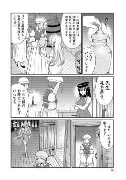 Page 26 of Kukkorose no Himekishi to nari, Yuri Shoukan de Hataraku koto ni Narimashita vol.3