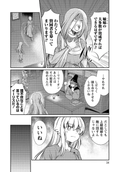 Page 34 of Kukkorose no Himekishi to nari, Yuri Shoukan de Hataraku koto ni Narimashita vol.3