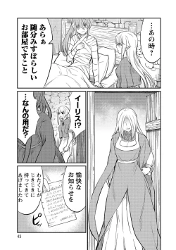 Page 43 of Kukkorose no Himekishi to nari, Yuri Shoukan de Hataraku koto ni Narimashita vol.3
