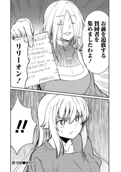 Page 44 of Kukkorose no Himekishi to nari, Yuri Shoukan de Hataraku koto ni Narimashita vol.3