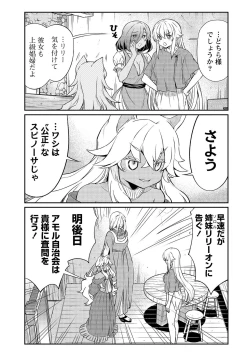 Page 47 of Kukkorose no Himekishi to nari, Yuri Shoukan de Hataraku koto ni Narimashita vol.3