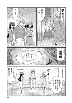 Page 49 of Kukkorose no Himekishi to nari, Yuri Shoukan de Hataraku koto ni Narimashita vol.3