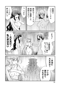 Page 50 of Kukkorose no Himekishi to nari, Yuri Shoukan de Hataraku koto ni Narimashita vol.3