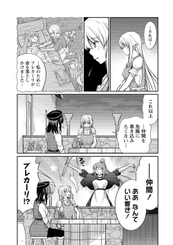 Page 77 of Kukkorose no Himekishi to nari, Yuri Shoukan de Hataraku koto ni Narimashita vol.3