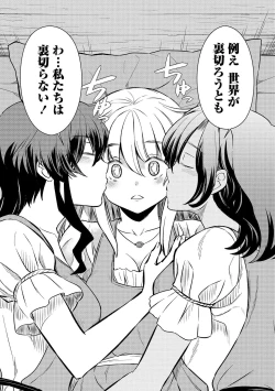 Page 80 of Kukkorose no Himekishi to nari, Yuri Shoukan de Hataraku koto ni Narimashita vol.3