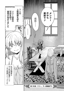 Page 87 of Kukkorose no Himekishi to nari, Yuri Shoukan de Hataraku koto ni Narimashita vol.3