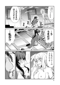 Page 8 of Kukkorose no Himekishi to nari, Yuri Shoukan de Hataraku koto ni Narimashita vol.3