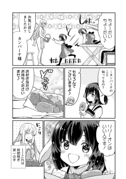 Page 91 of Kukkorose no Himekishi to nari, Yuri Shoukan de Hataraku koto ni Narimashita vol.3