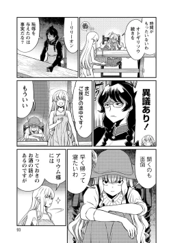 Page 93 of Kukkorose no Himekishi to nari, Yuri Shoukan de Hataraku koto ni Narimashita vol.3