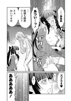 Page 9 of Kukkorose no Himekishi to nari, Yuri Shoukan de Hataraku koto ni Narimashita vol.3