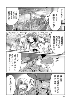 Page 100 of Kukkorose no Himekishi to nari, Yuri Shoukan de Hataraku koto ni Narimashita vol.4