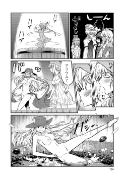 Page 104 of Kukkorose no Himekishi to nari, Yuri Shoukan de Hataraku koto ni Narimashita vol.4