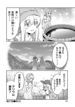 Page 108 of Kukkorose no Himekishi to nari, Yuri Shoukan de Hataraku koto ni Narimashita vol.4