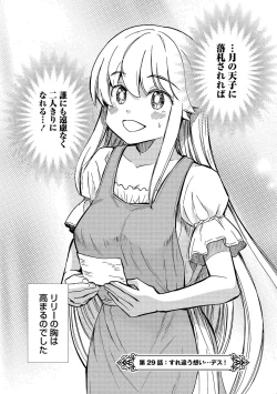 Page 136 of Kukkorose no Himekishi to nari, Yuri Shoukan de Hataraku koto ni Narimashita vol.4