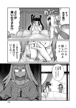 Page 139 of Kukkorose no Himekishi to nari, Yuri Shoukan de Hataraku koto ni Narimashita vol.4