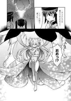 Page 141 of Kukkorose no Himekishi to nari, Yuri Shoukan de Hataraku koto ni Narimashita vol.4