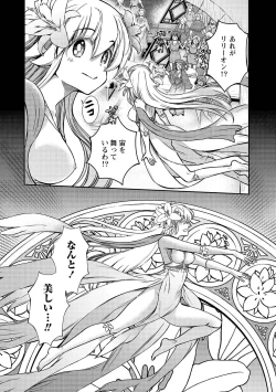 Page 142 of Kukkorose no Himekishi to nari, Yuri Shoukan de Hataraku koto ni Narimashita vol.4