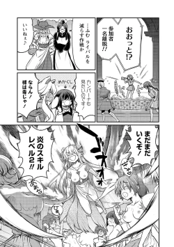 Page 145 of Kukkorose no Himekishi to nari, Yuri Shoukan de Hataraku koto ni Narimashita vol.4