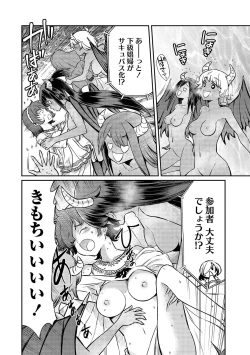 Page 146 of Kukkorose no Himekishi to nari, Yuri Shoukan de Hataraku koto ni Narimashita vol.4