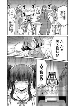 Page 153 of Kukkorose no Himekishi to nari, Yuri Shoukan de Hataraku koto ni Narimashita vol.4