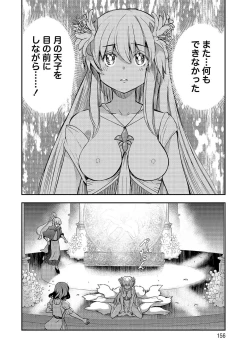 Page 156 of Kukkorose no Himekishi to nari, Yuri Shoukan de Hataraku koto ni Narimashita vol.4