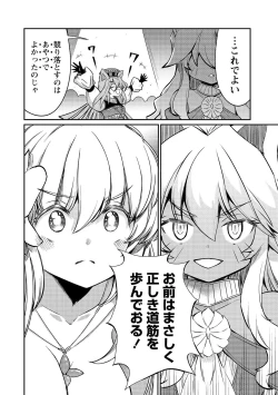 Page 158 of Kukkorose no Himekishi to nari, Yuri Shoukan de Hataraku koto ni Narimashita vol.4