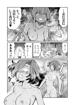 Page 15 of Kukkorose no Himekishi to nari, Yuri Shoukan de Hataraku koto ni Narimashita vol.4