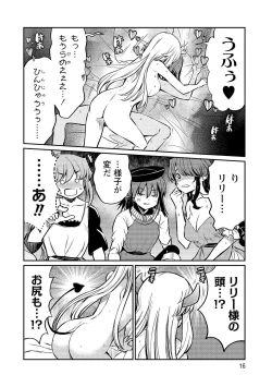 Page 16 of Kukkorose no Himekishi to nari, Yuri Shoukan de Hataraku koto ni Narimashita vol.4