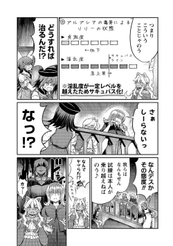 Page 21 of Kukkorose no Himekishi to nari, Yuri Shoukan de Hataraku koto ni Narimashita vol.4