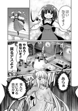 Page 23 of Kukkorose no Himekishi to nari, Yuri Shoukan de Hataraku koto ni Narimashita vol.4
