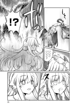 Page 25 of Kukkorose no Himekishi to nari, Yuri Shoukan de Hataraku koto ni Narimashita vol.4