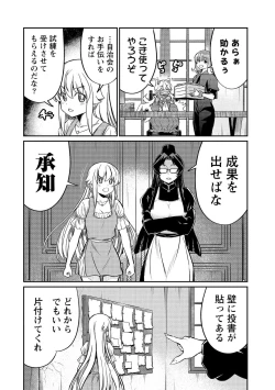 Page 32 of Kukkorose no Himekishi to nari, Yuri Shoukan de Hataraku koto ni Narimashita vol.4