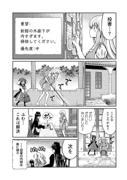 Page 33 of Kukkorose no Himekishi to nari, Yuri Shoukan de Hataraku koto ni Narimashita vol.4