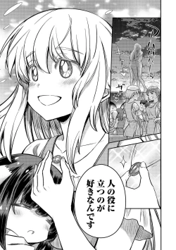 Page 41 of Kukkorose no Himekishi to nari, Yuri Shoukan de Hataraku koto ni Narimashita vol.4