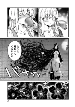 Page 45 of Kukkorose no Himekishi to nari, Yuri Shoukan de Hataraku koto ni Narimashita vol.4