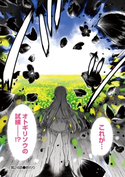 Page 46 of Kukkorose no Himekishi to nari, Yuri Shoukan de Hataraku koto ni Narimashita vol.4