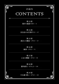 Page 4 of Kukkorose no Himekishi to nari, Yuri Shoukan de Hataraku koto ni Narimashita vol.4