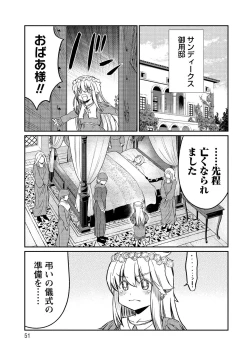 Page 51 of Kukkorose no Himekishi to nari, Yuri Shoukan de Hataraku koto ni Narimashita vol.4