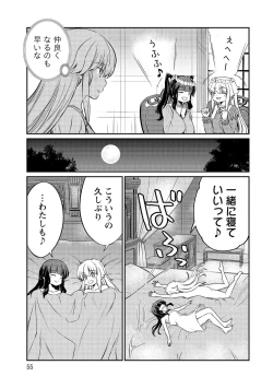 Page 55 of Kukkorose no Himekishi to nari, Yuri Shoukan de Hataraku koto ni Narimashita vol.4