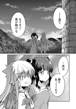 Page 65 of Kukkorose no Himekishi to nari, Yuri Shoukan de Hataraku koto ni Narimashita vol.4