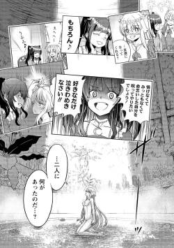 Page 71 of Kukkorose no Himekishi to nari, Yuri Shoukan de Hataraku koto ni Narimashita vol.4
