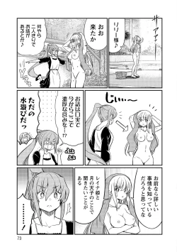 Page 73 of Kukkorose no Himekishi to nari, Yuri Shoukan de Hataraku koto ni Narimashita vol.4